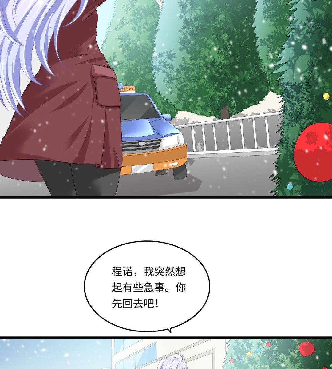 寄养女的复仇 漫画最新章节免费阅读漫画,第161话 东鹏回来了1图