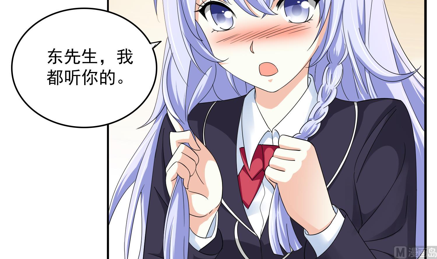 寄养女的复仇 漫画最新章节免费阅读漫画,第82话 我不准你伤害她2图