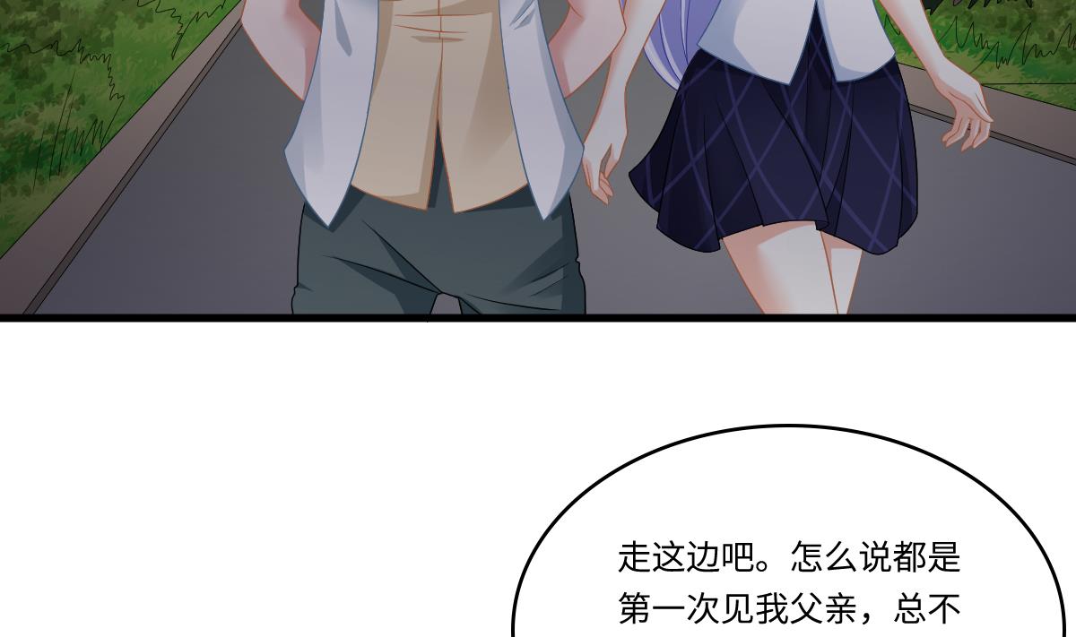 寄养女的复仇漫画,第143话 想坑我？做梦1图