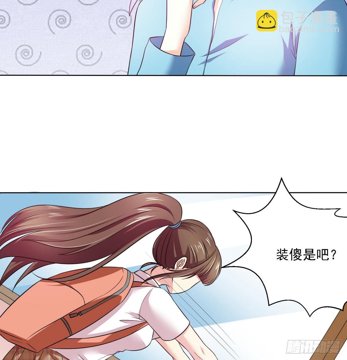 寄养女的复仇 漫画最新章节免费阅读漫画,第9话 两幅面孔的表姐2图