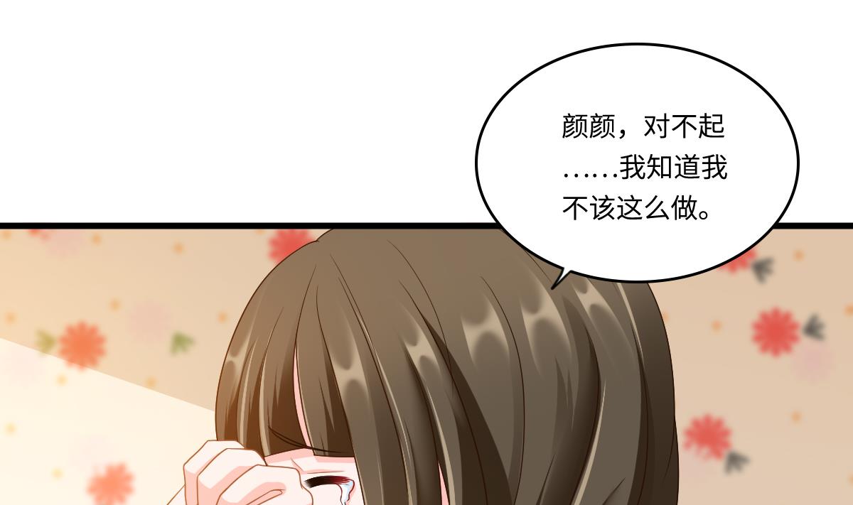 寄养女的复仇 漫画最新章节免费阅读漫画,第151话 和程诺的争吵2图