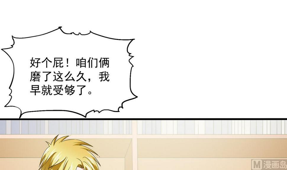 寄养女的复仇 漫画最新章节免费阅读漫画,第52话 我这辈子就缠上你了1图
