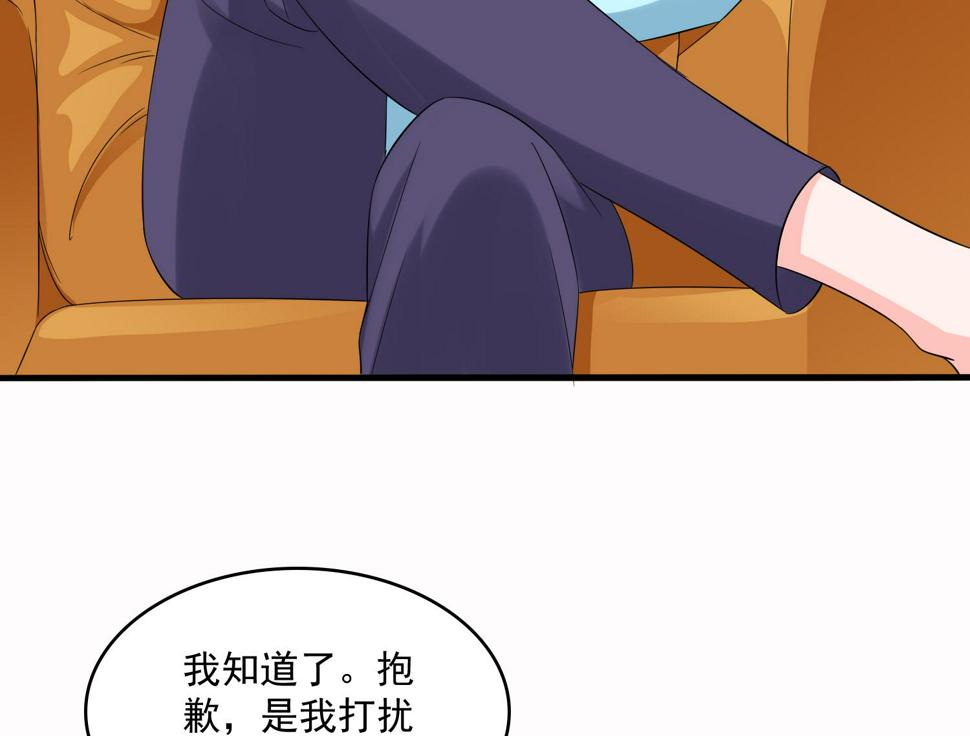 败家养女复仇漫画,第72话 无奈之下的选择1图