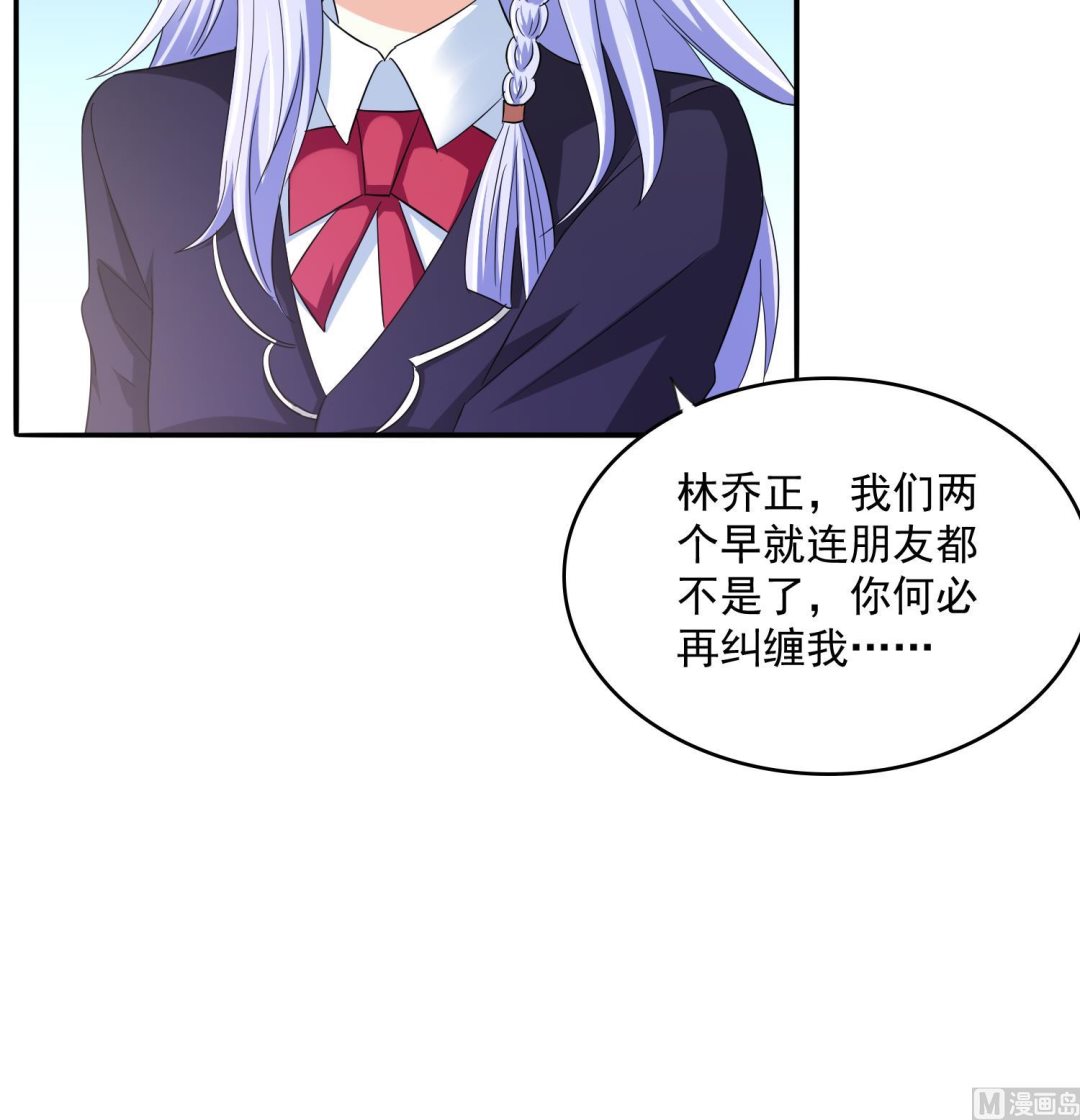 寄养女的复仇结局漫画,第77话 壁咚1图