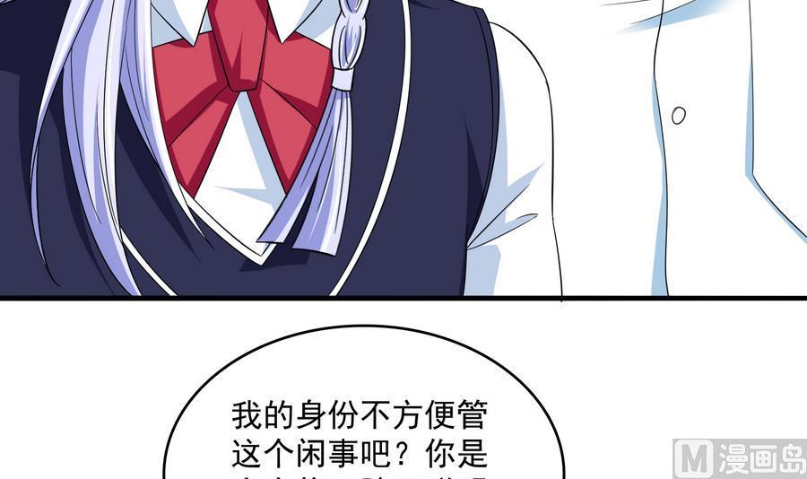 寄养女的复仇 漫画最新章节免费阅读漫画,第68话 买断关系1图