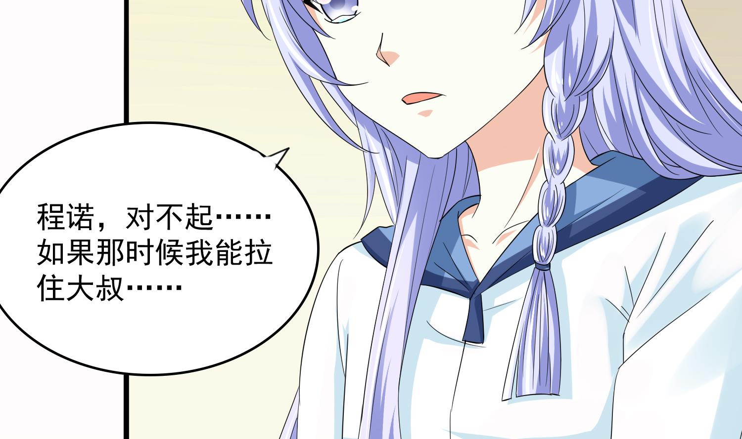 寄养女的复仇小说免费阅读漫画,第72话 无奈之下的选择2图