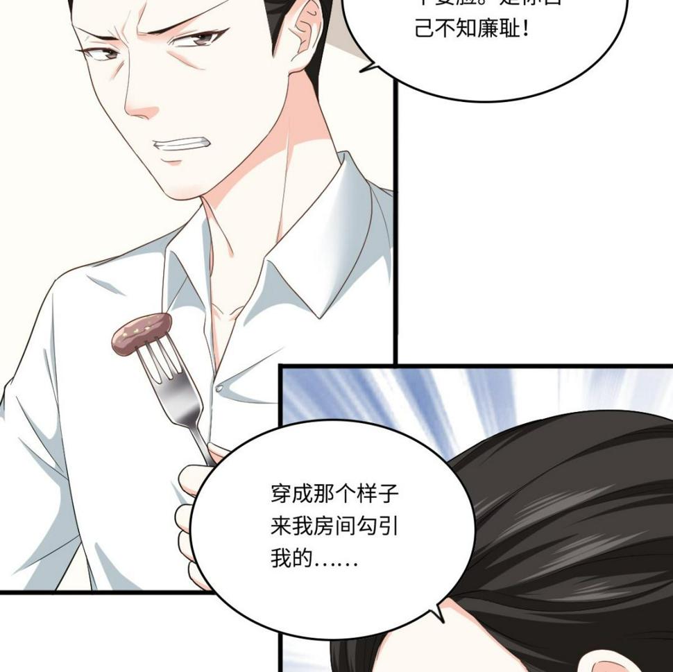 寄养女的复仇小说免费阅读漫画,第203话 最后的计划1图
