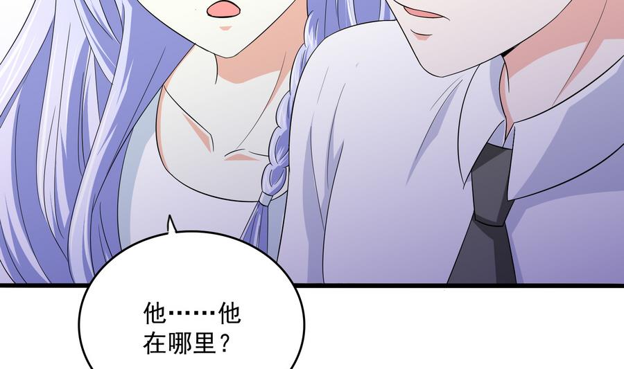 寄养女的复仇 漫画最新章节免费阅读漫画,第62话 东鹏你这个畜生2图