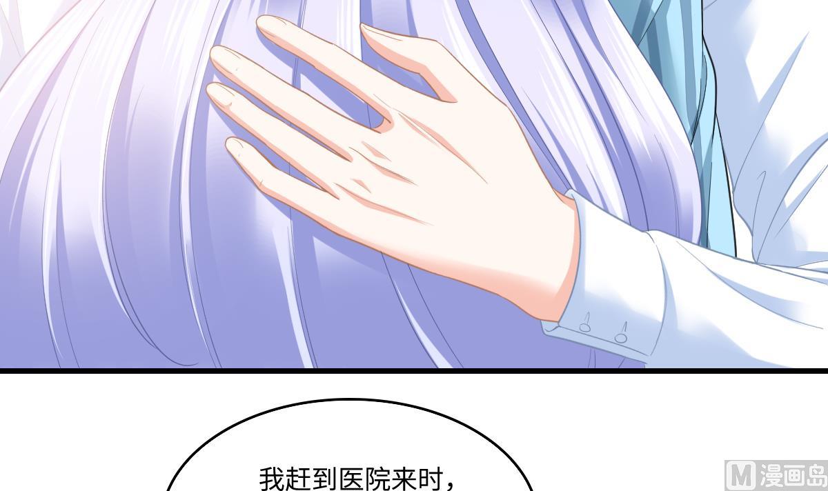 小说复仇养女漫画,第185话 我不能失去你2图