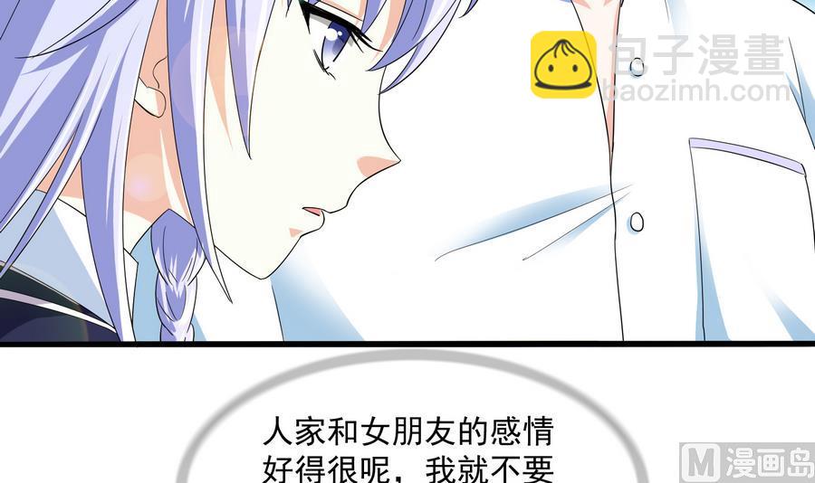 寄养女的复仇 漫画最新章节免费阅读漫画,第67话 拿回胸针1图