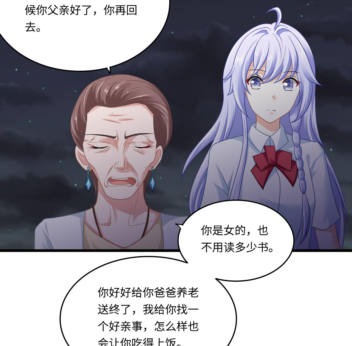 寄养女的复仇小说免费阅读漫画,第142话 你可以依赖我2图