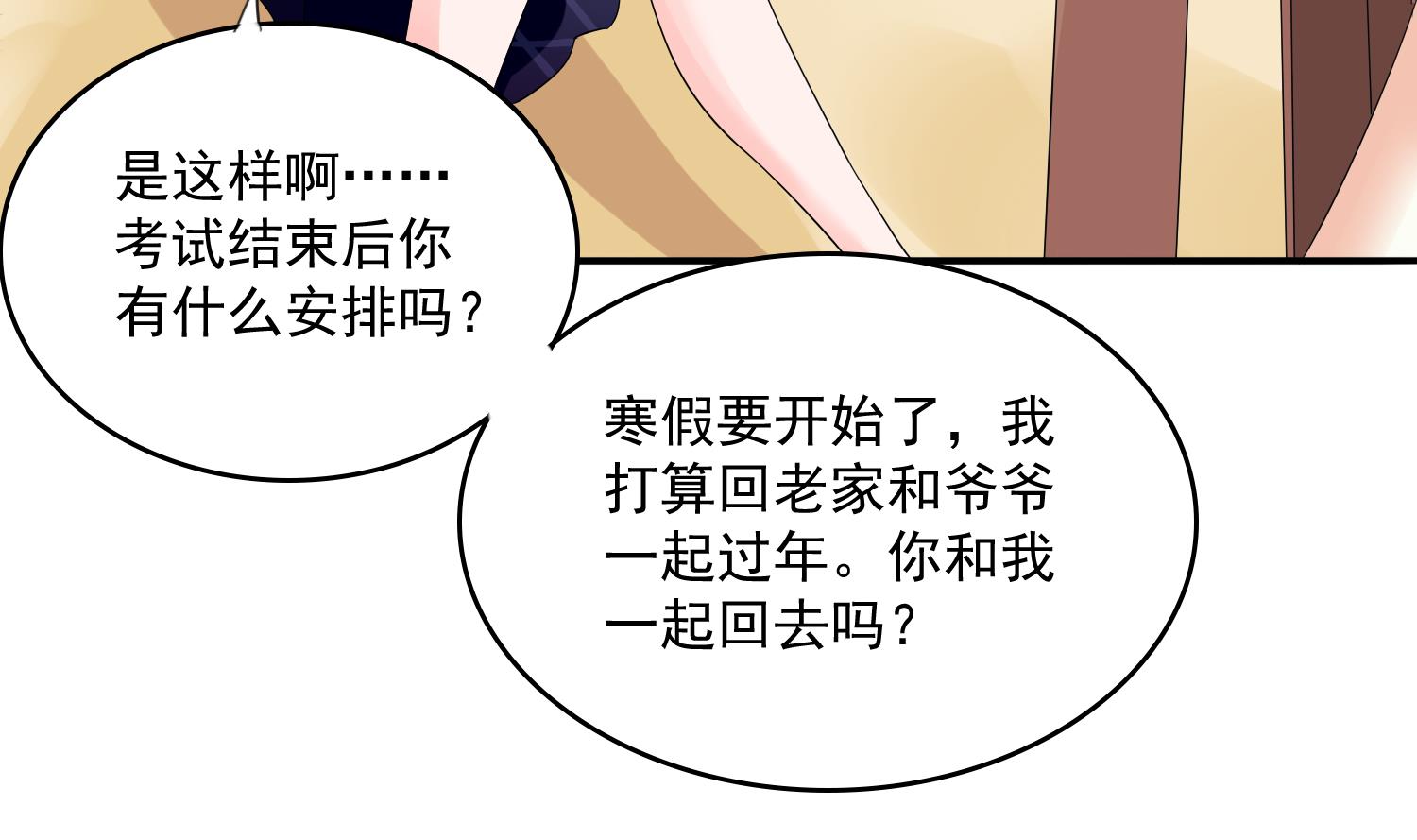 寄养女的复仇男主角是哪个漫画,第78话 东鹏找上门1图
