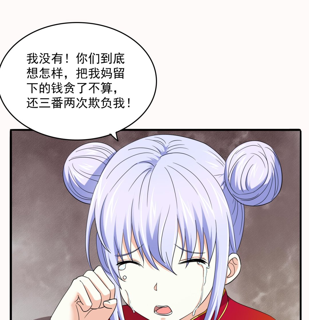 寄养女的复仇漫画,第74话 东鹏出手帮忙2图