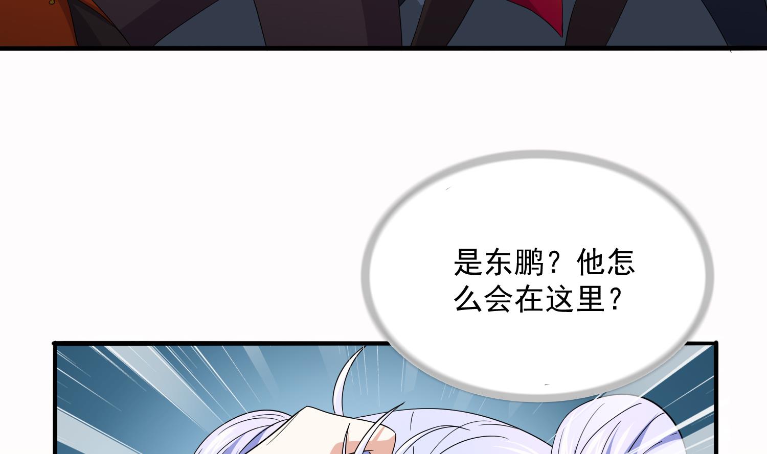 寄养女的复仇 漫画最新章节免费阅读漫画,第73话 阴魂不散的舅妈1图