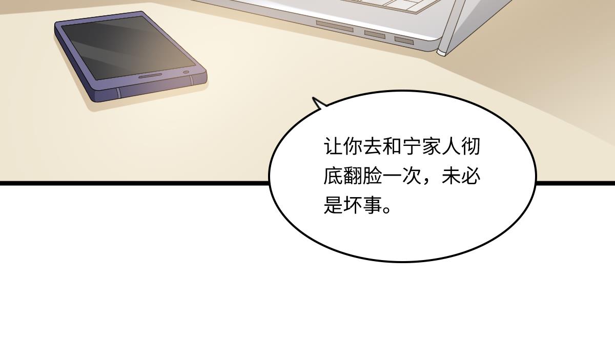 寄养女的复仇 漫画最新章节免费阅读漫画,第161话 东鹏回来了1图