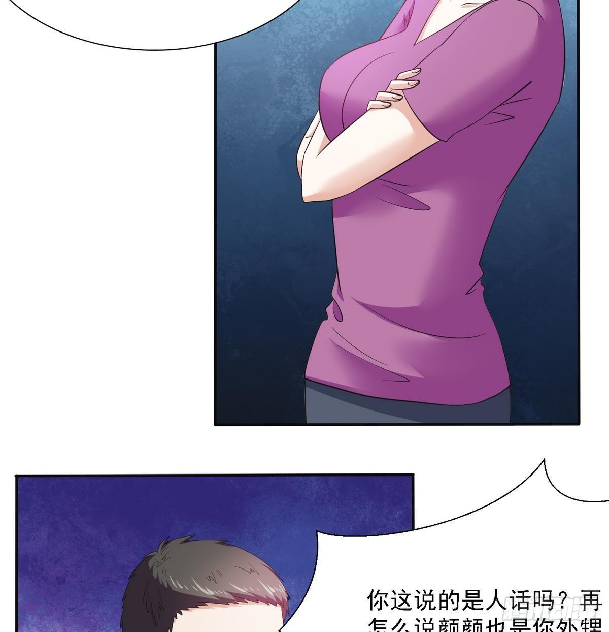 寄养女的复仇漫画,第4话 这个身体，是谁？2图
