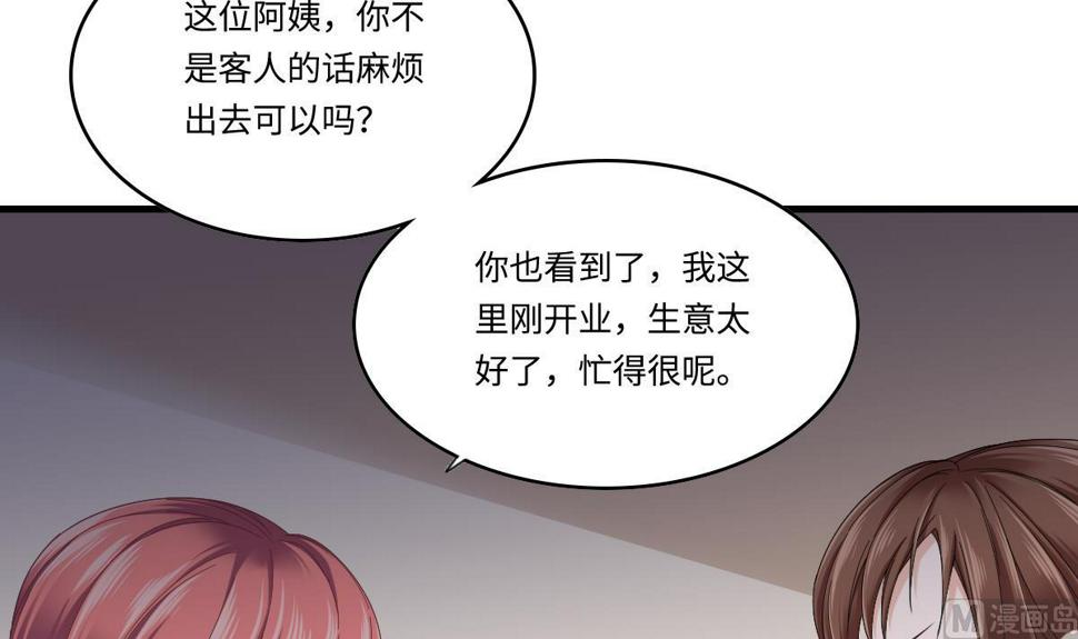 寄养女的复仇 漫画最新章节免费阅读漫画,第199话 林远征的威胁2图