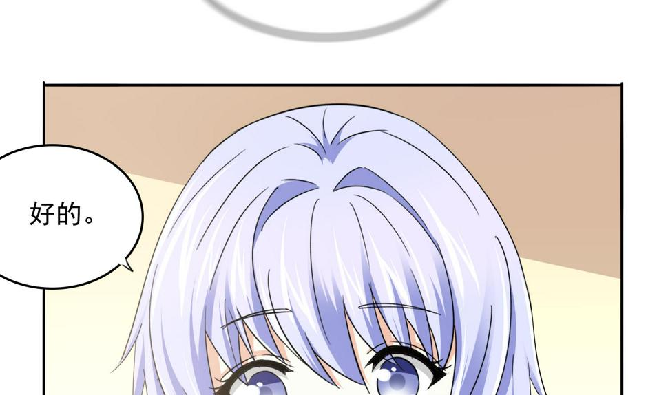 寄养女的复仇漫画,第77话 壁咚1图