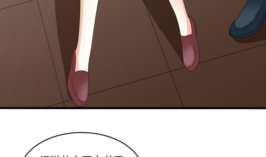 寄养女的复仇 漫画最新章节免费阅读漫画,第62话 东鹏你这个畜生1图