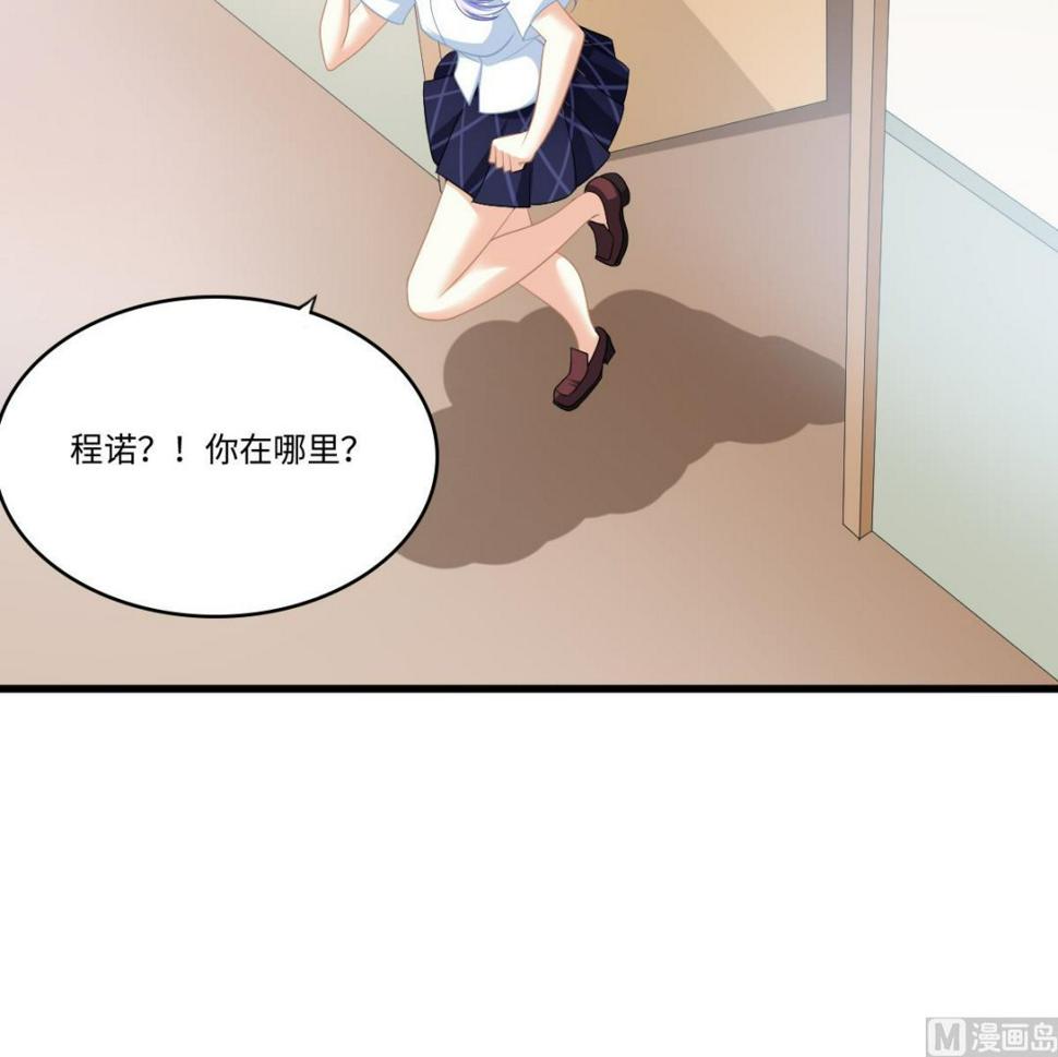 寄养女的复仇 漫画最新章节免费阅读漫画,第155话 彪哥，帮我！1图