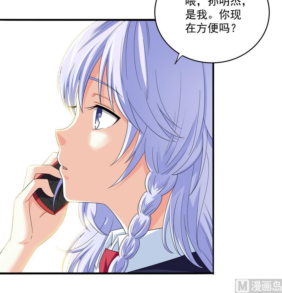 养女复仇之路漫画,第66话 了不起的江小姐1图
