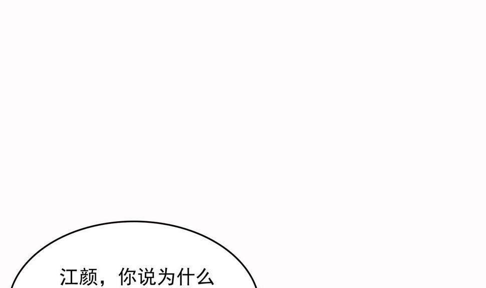 寄养女的复仇小说免费阅读漫画,第72话 无奈之下的选择2图