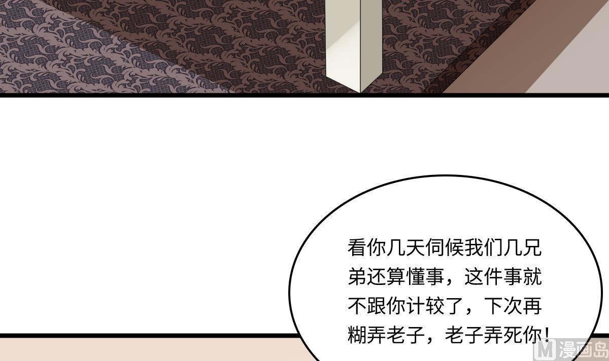 寄养女的复仇 漫画最新章节免费阅读漫画,第147话 彪哥的礼物1图
