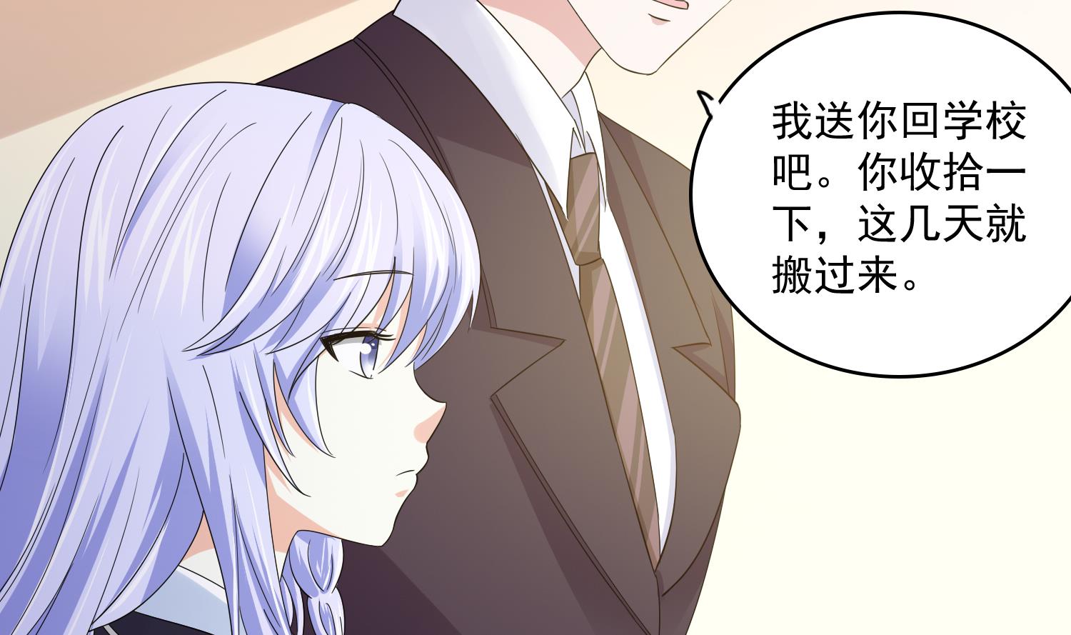 寄养女的复仇男主角是哪个漫画,第80话 争锋相对2图