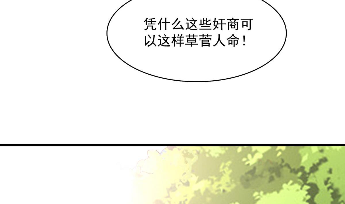 寄养女的复仇 漫画最新章节免费阅读漫画,第55话 你才水性杨花2图