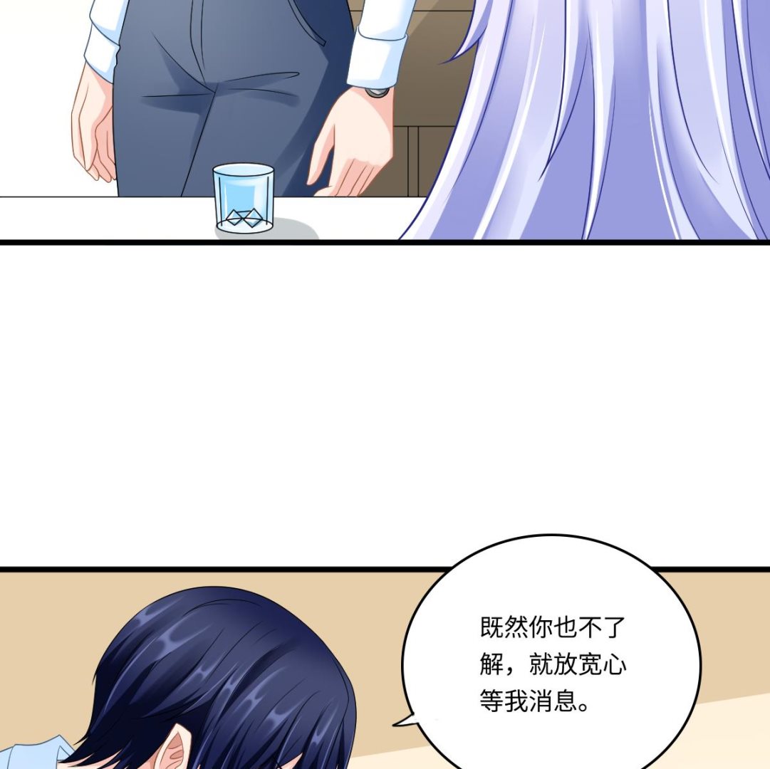 寄养女的复仇男主角是哪个漫画,第140话 林乔正的改变1图