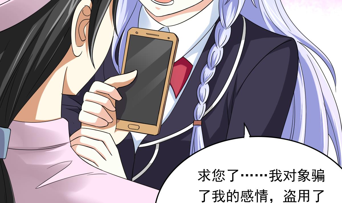 寄养女的复仇男主角是哪个漫画,第84话 妈妈留下的暗号1图