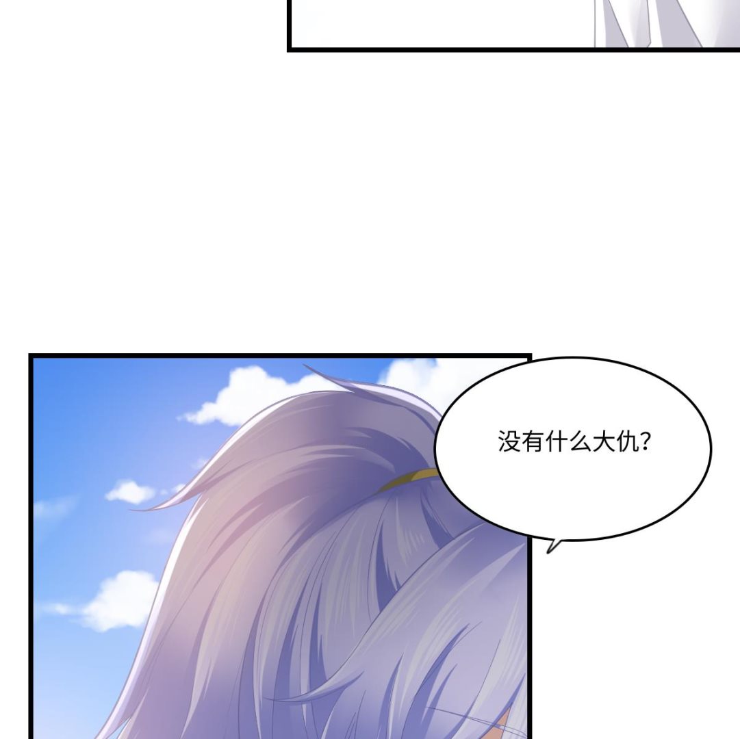 寄养女的复仇漫画,第187话 林乔正的新女友2图