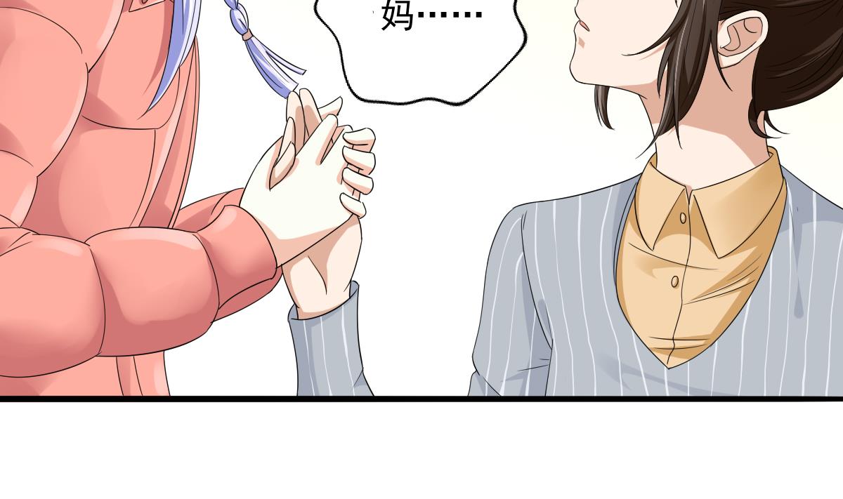 养女复仇合集漫画,第97话 最安全的地方1图