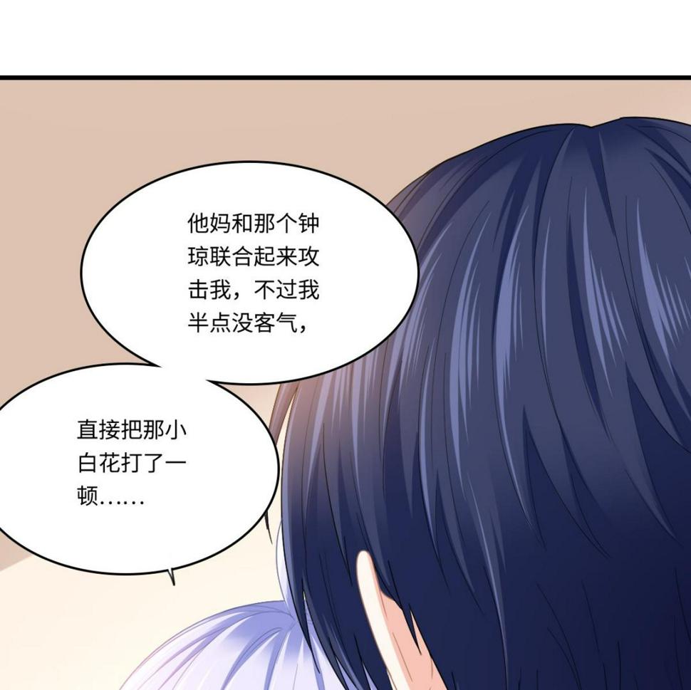 寄养女的复仇 漫画最新章节免费阅读漫画,第196话 孙明杰吃醋2图