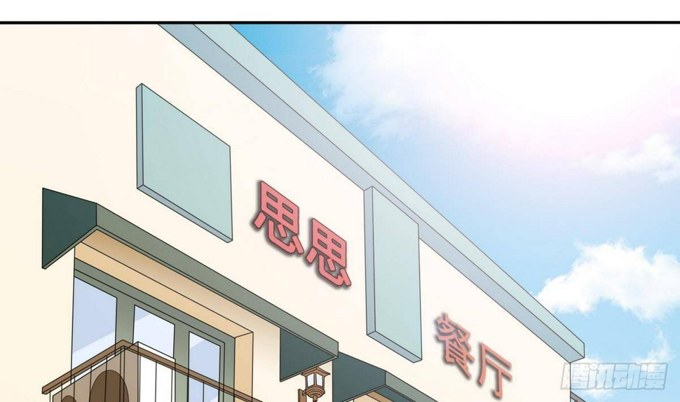 寄养女复仇小说漫画,第33话 颜颜，你的身体真香2图