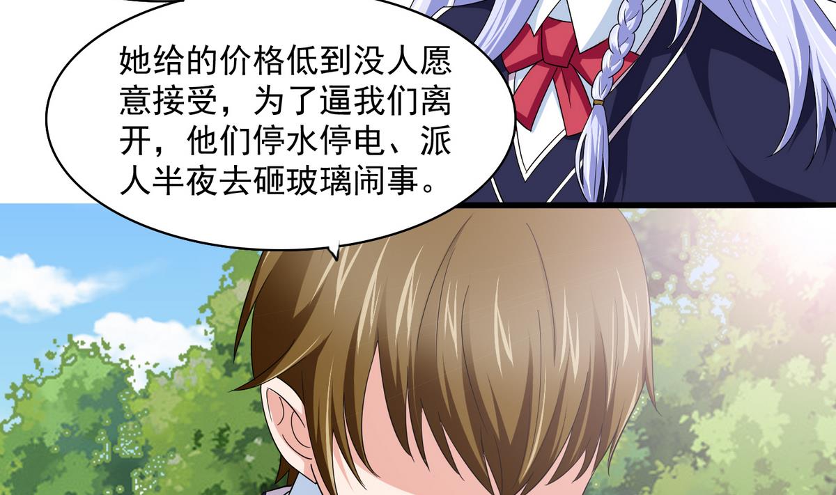 寄养女的复仇 漫画最新章节免费阅读漫画,第55话 你才水性杨花1图
