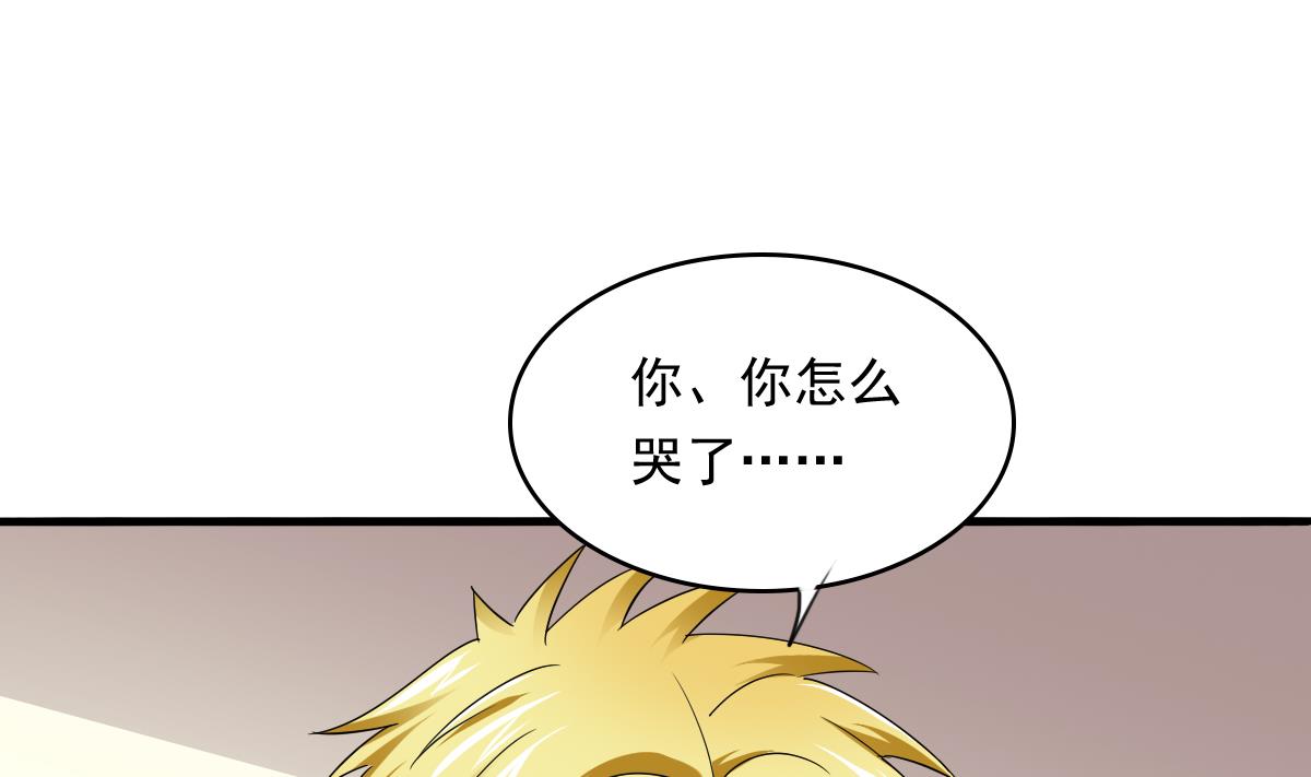 寄养女的复仇男主角是哪个漫画,第91话 林乔正的告白1图
