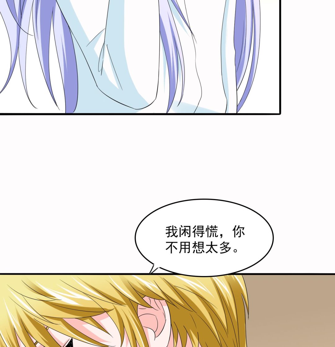 败家养女复仇漫画,第72话 无奈之下的选择1图