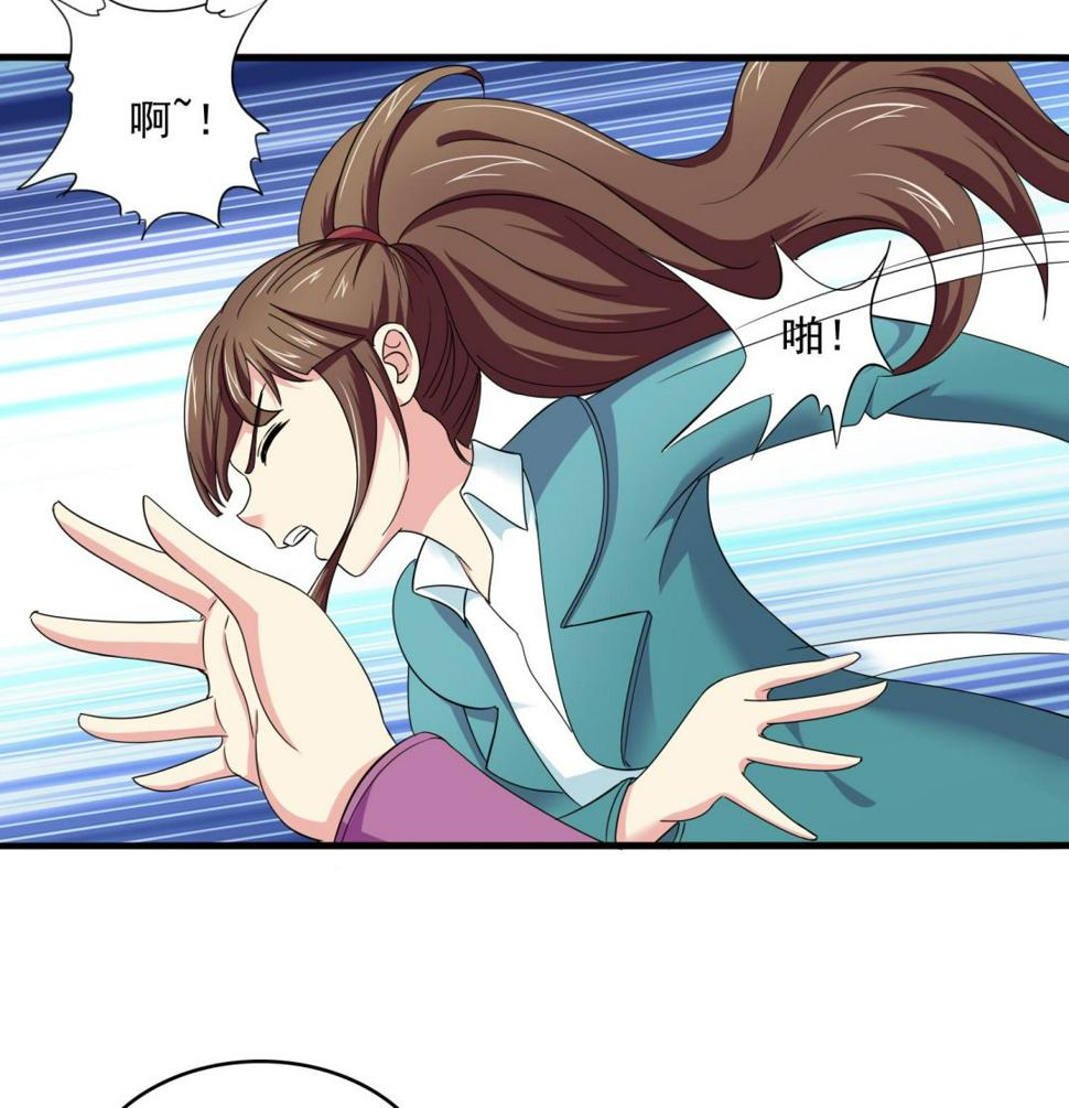寄养女的复仇 漫画最新章节免费阅读漫画,第81话 你就是个傻子1图