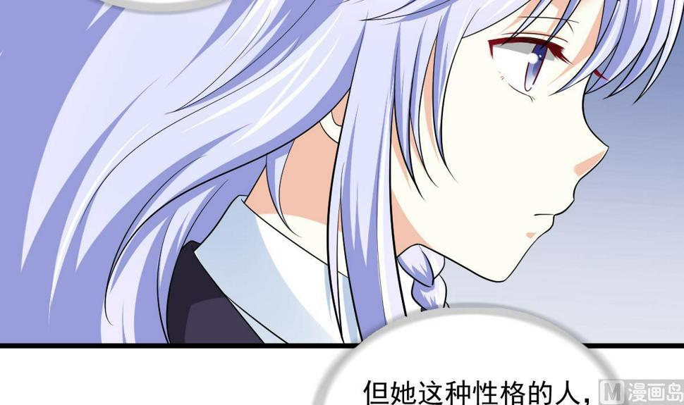 养女复仇结局漫画,第116话 你算什么东西！1图