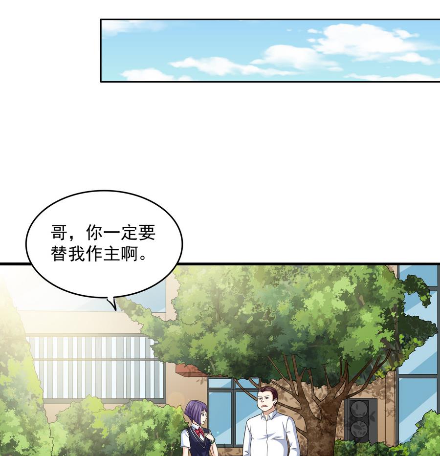 寄养女的复仇 漫画最新章节免费阅读漫画,第64话 江颜的表演2图