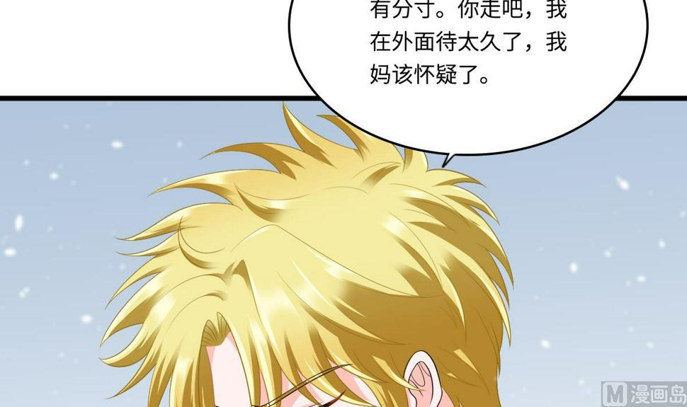 寄养女的复仇 漫画最新章节免费阅读漫画,第164话 我不会认输2图