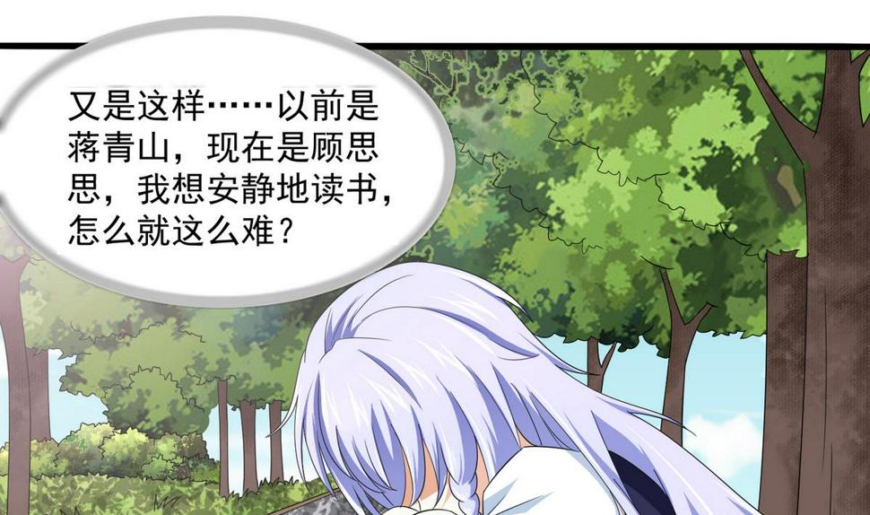 寄养女的复仇漫画,第57话 研究赃物2图