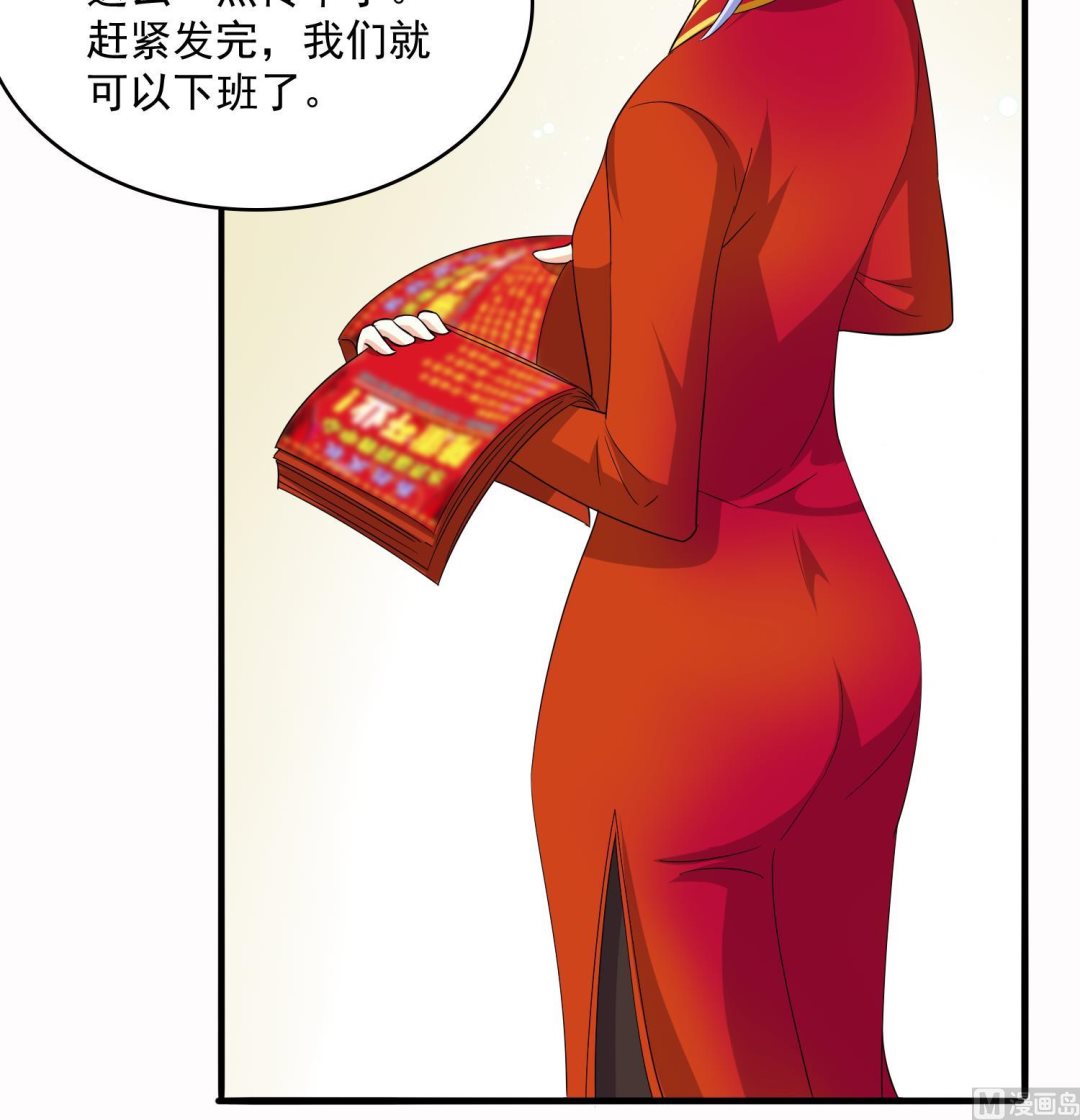 寄养女的复仇 漫画最新章节免费阅读漫画,第73话 阴魂不散的舅妈1图