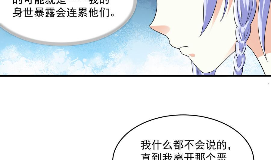 寄养女的复仇 漫画最新章节免费阅读漫画,第64话 江颜的表演2图