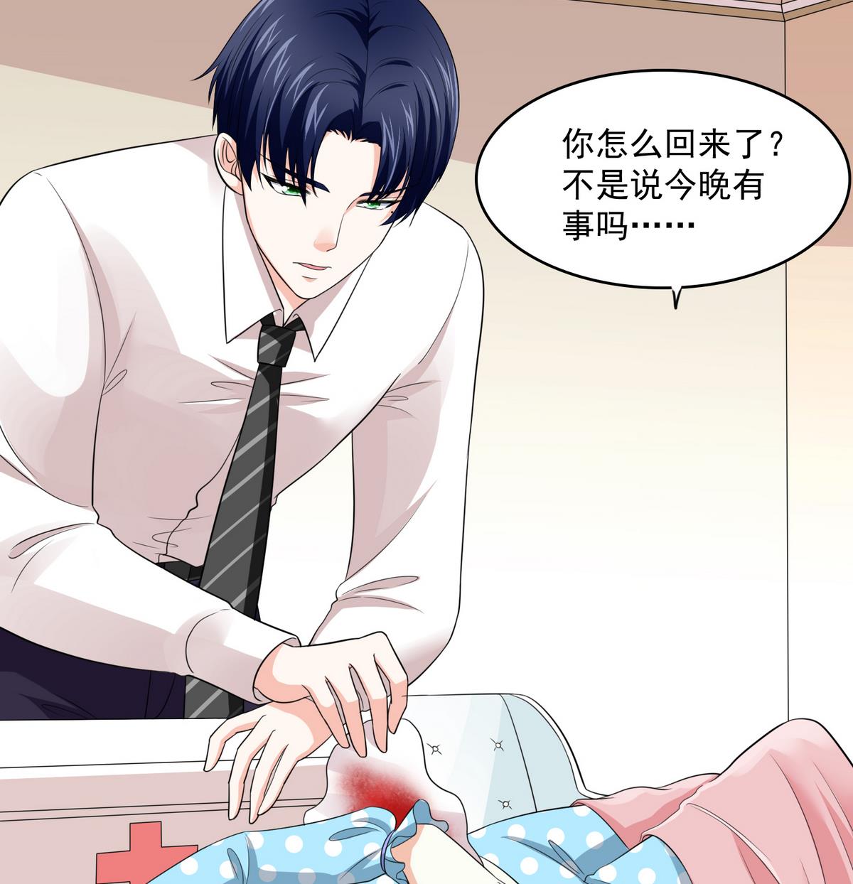 寄养女的复仇 漫画最新章节免费阅读漫画,第47话 孙明杰的女朋友2图