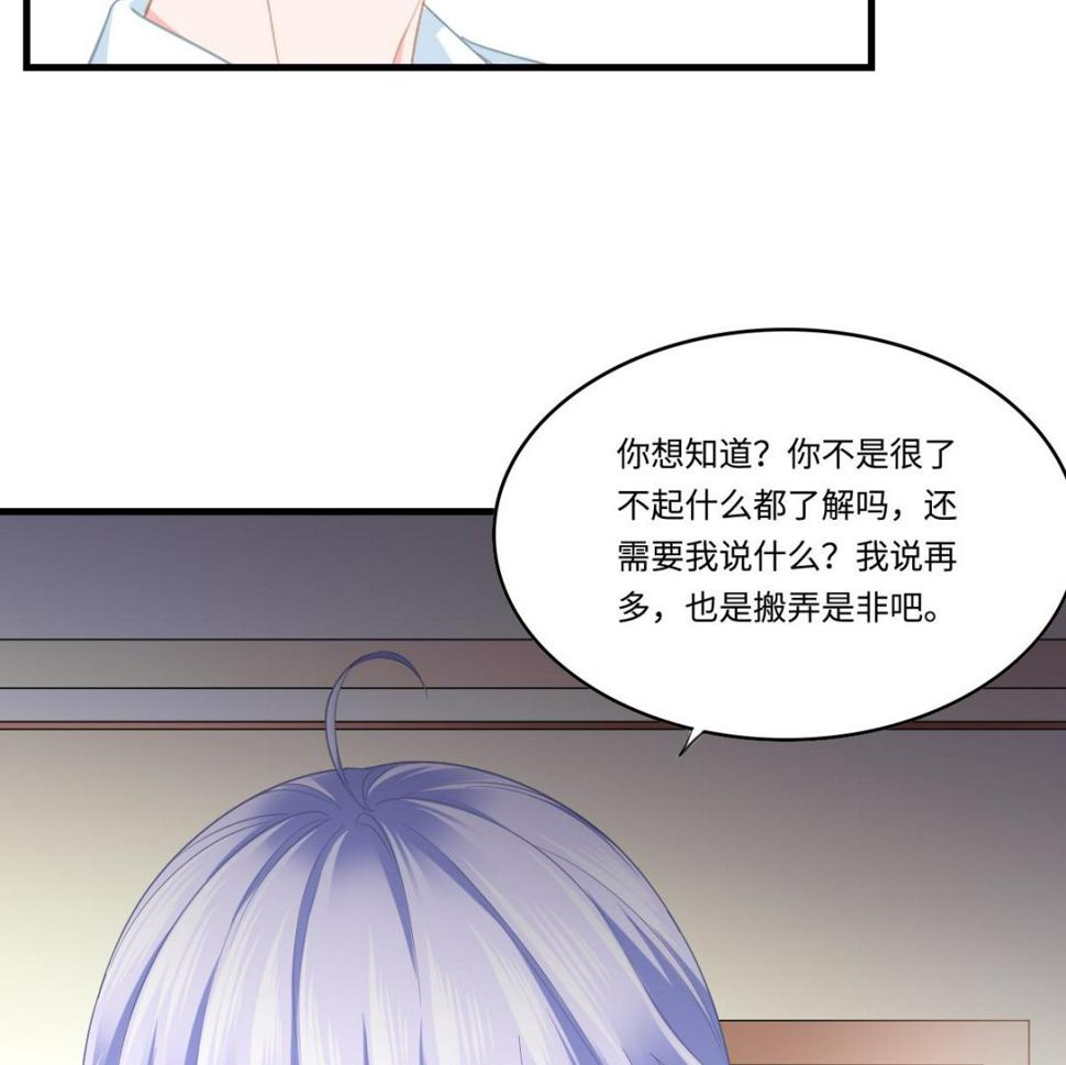 寄养女的复仇 漫画最新章节免费阅读漫画,第195话 林乔正的心思2图