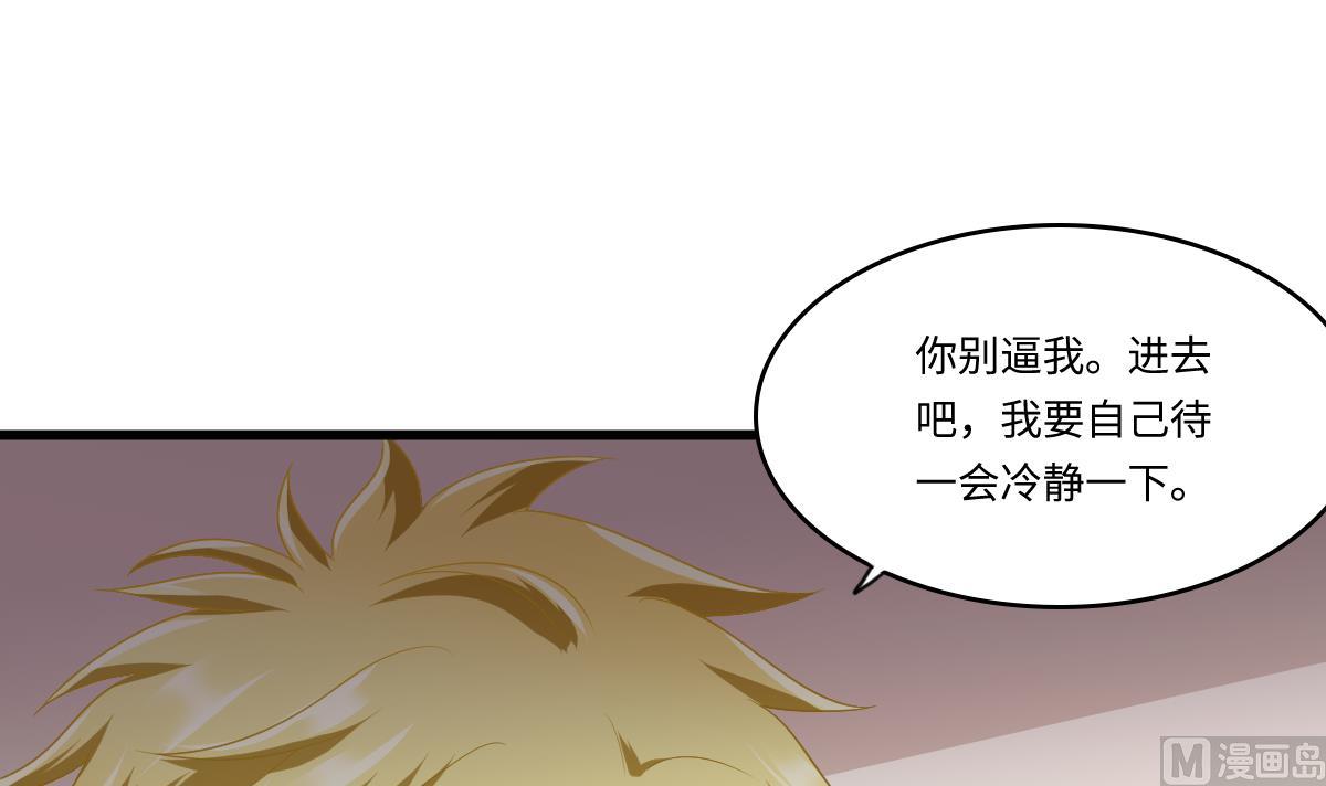 寄养女的复仇 漫画最新章节免费阅读漫画,第162话 林乔正的吻1图