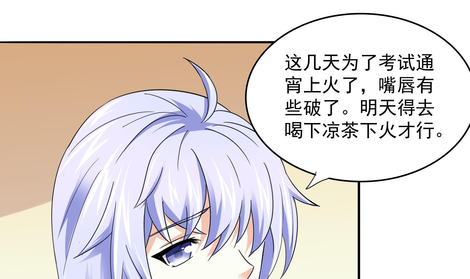 寄养女的复仇男主角是哪个漫画,第78话 东鹏找上门1图