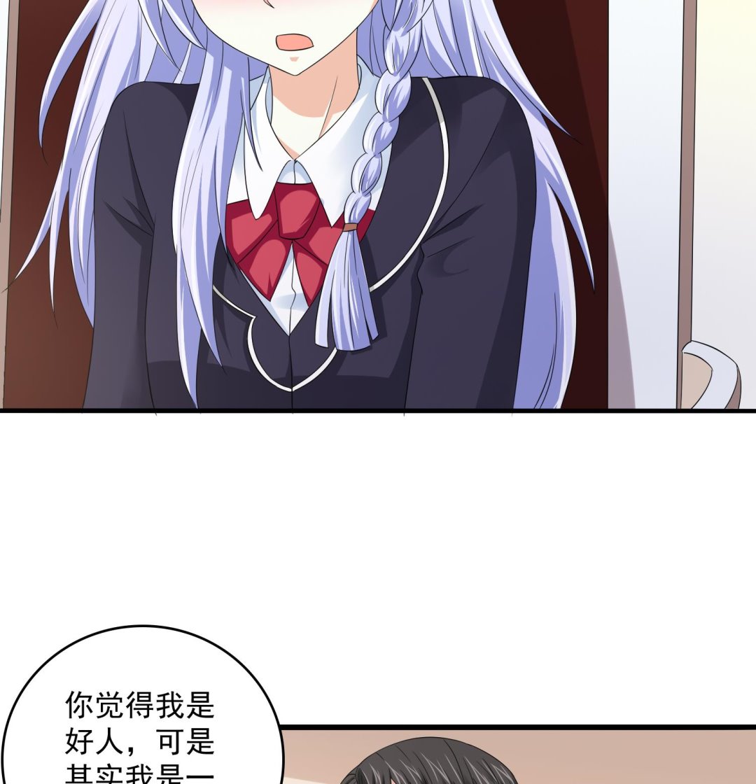 寄养女的复仇 漫画最新章节免费阅读漫画,第79话 东鹏的计划2图